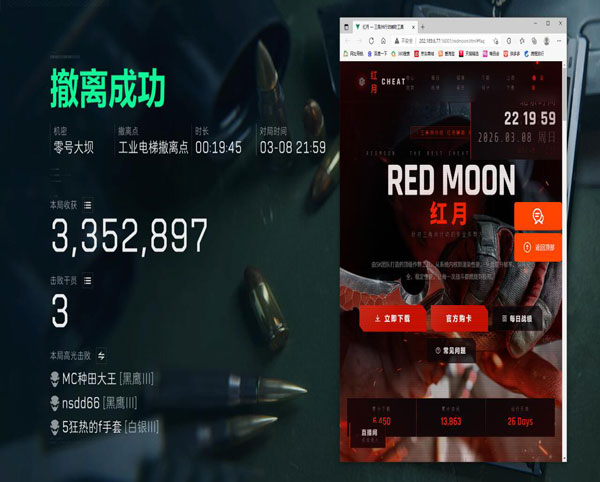 游戏按键辅助器三角洲软件效果