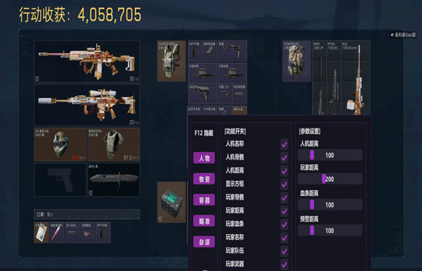 游戏按键辅助器三角洲透视自瞄效果
